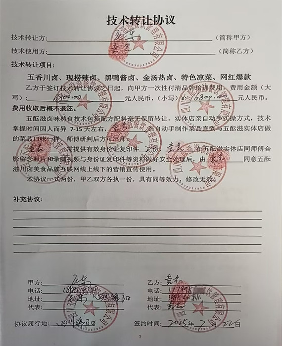 1753263237107790.jpg F4C59DA680D1B92C3FA6C04C1247875F_副本_副本.jpg